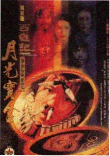 极限挑战